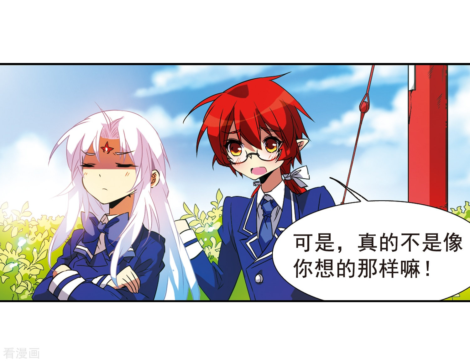 三眼哮天录第68话 暂别