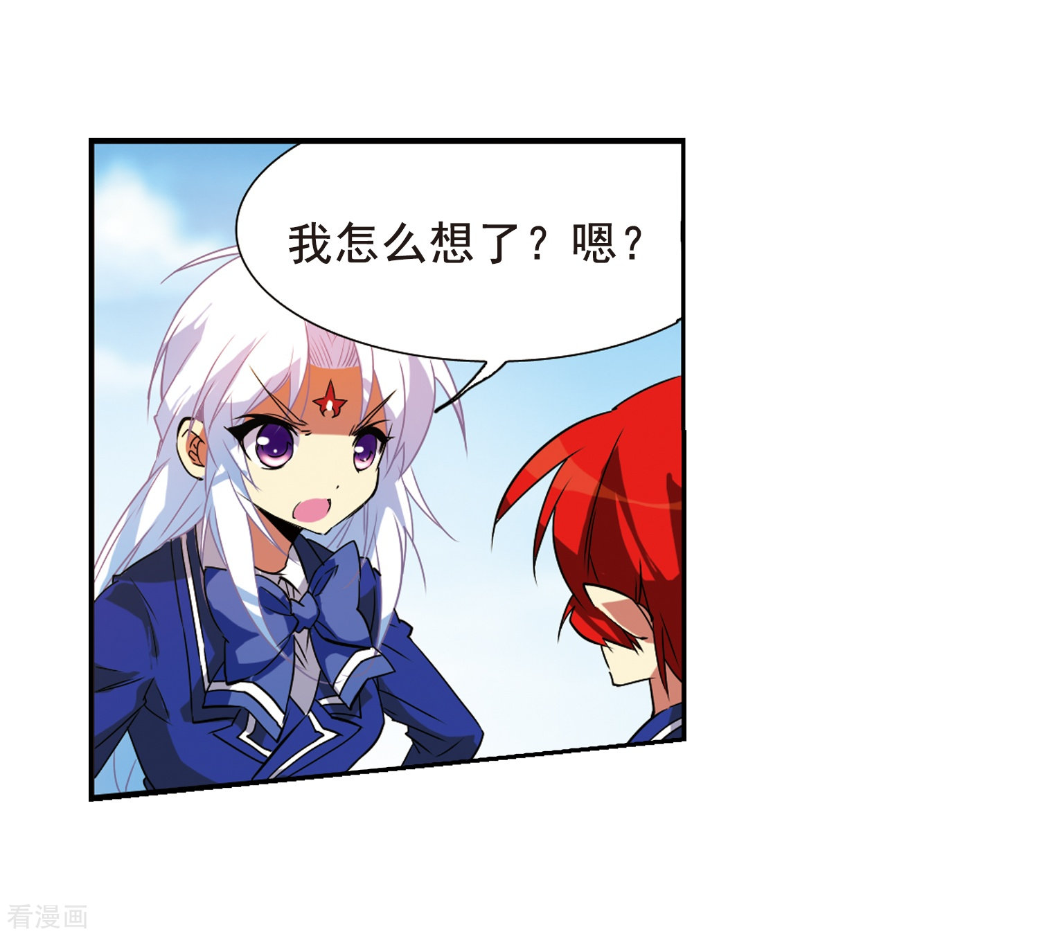 三眼哮天录第68话 暂别