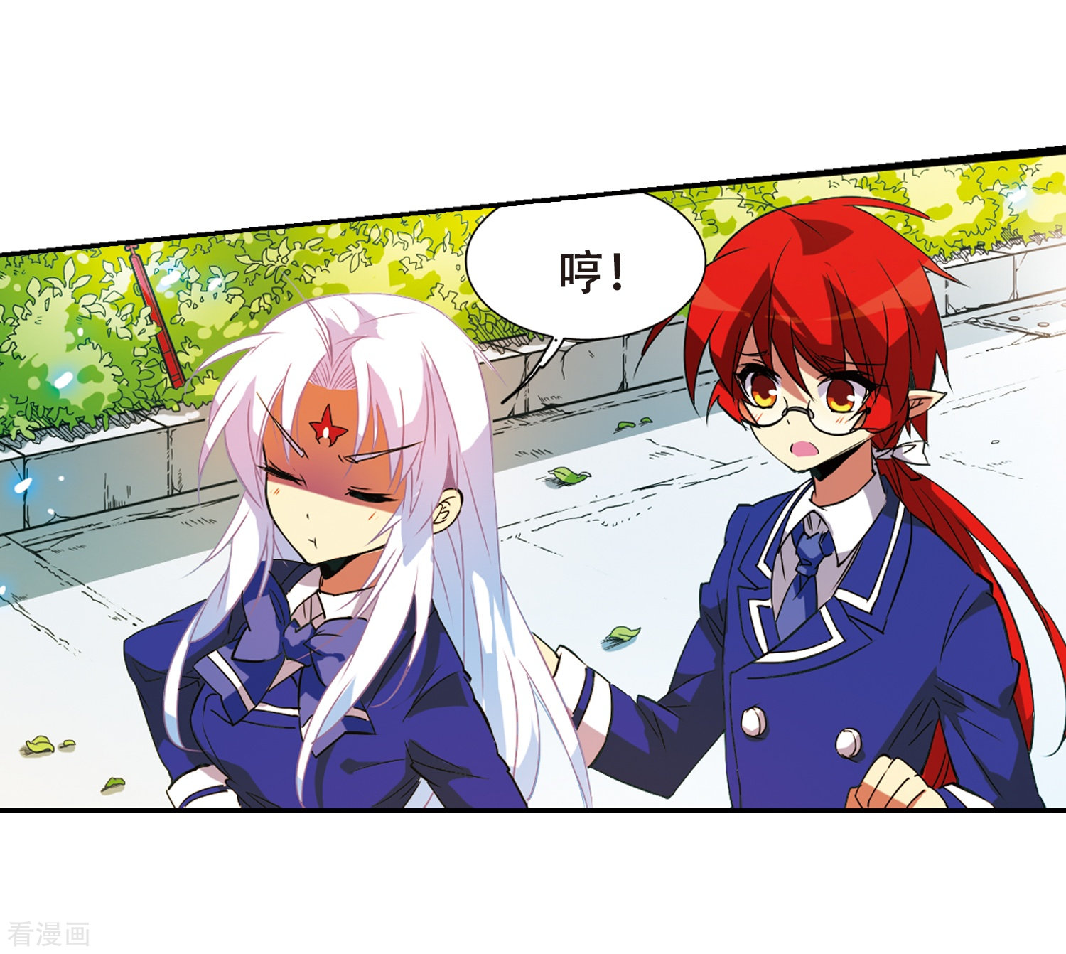 三眼哮天录第68话 暂别