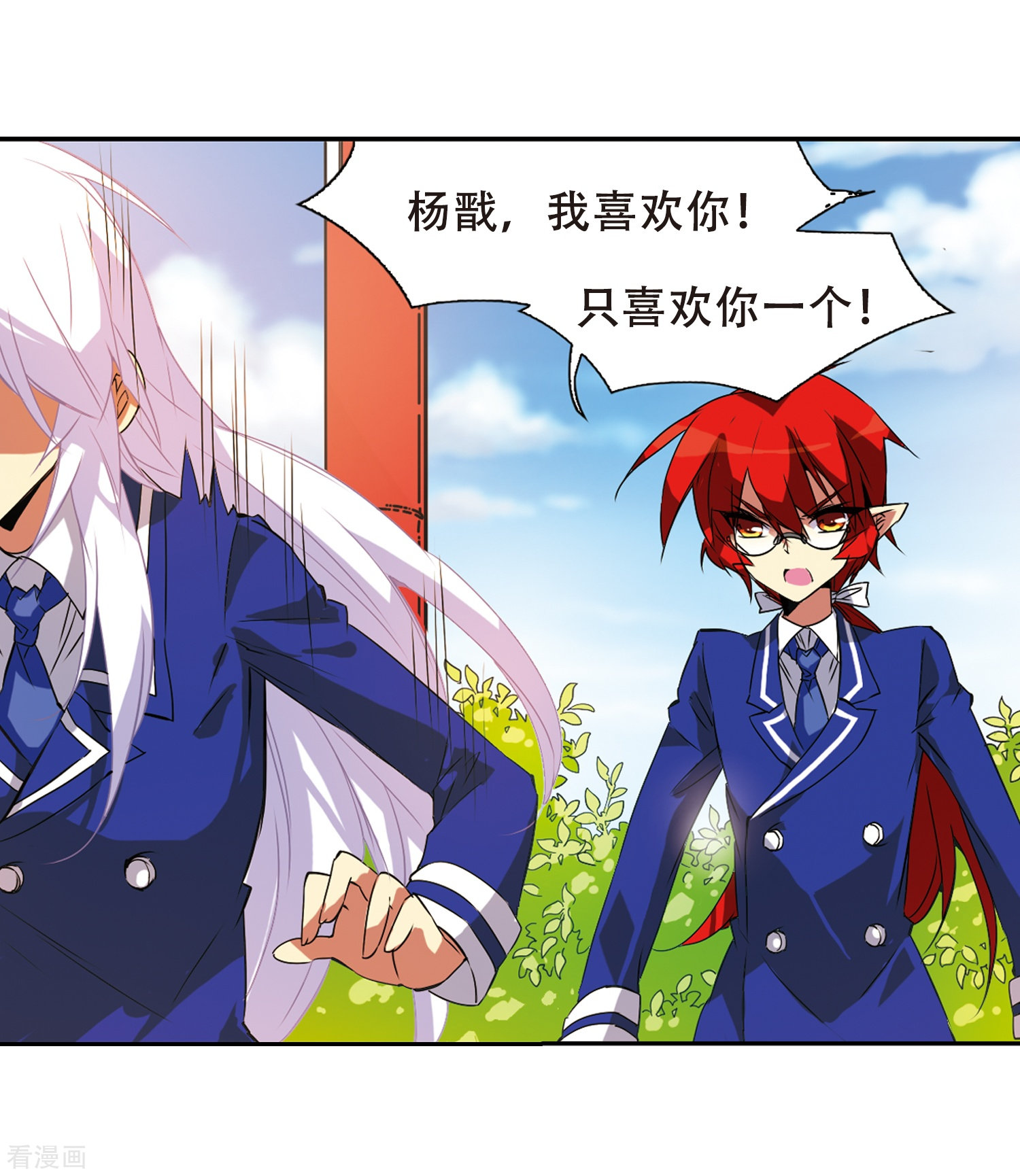 三眼哮天录第68话 暂别