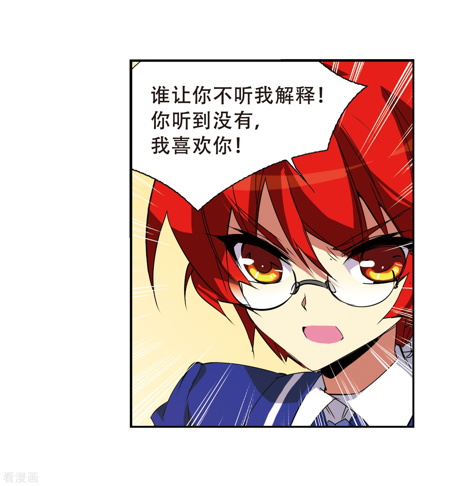 三眼哮天录第68话 暂别