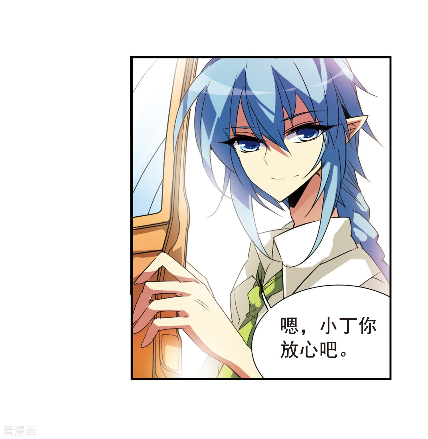 三眼哮天录第68话 暂别