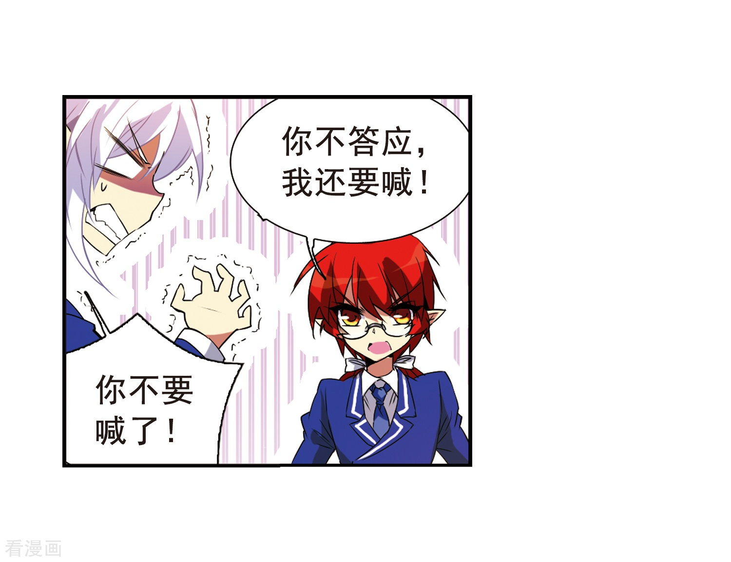 三眼哮天录第68话 暂别