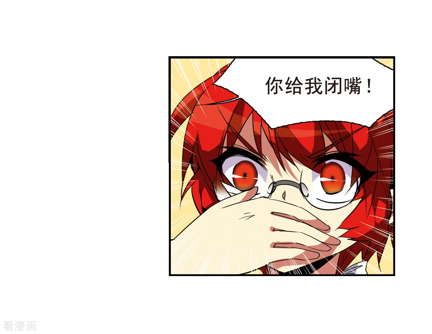 三眼哮天录第68话 暂别