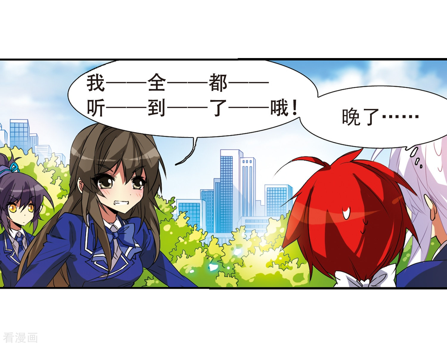 三眼哮天录第68话 暂别