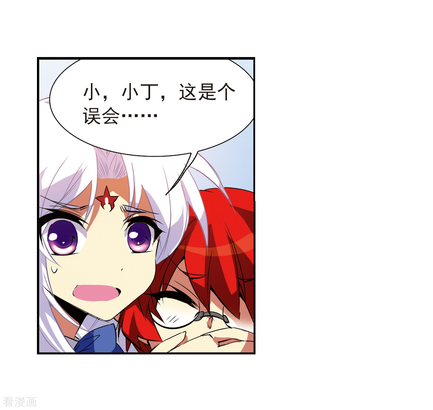 三眼哮天录第68话 暂别