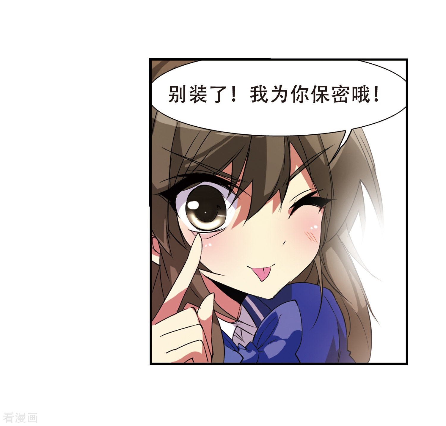 三眼哮天录第68话 暂别