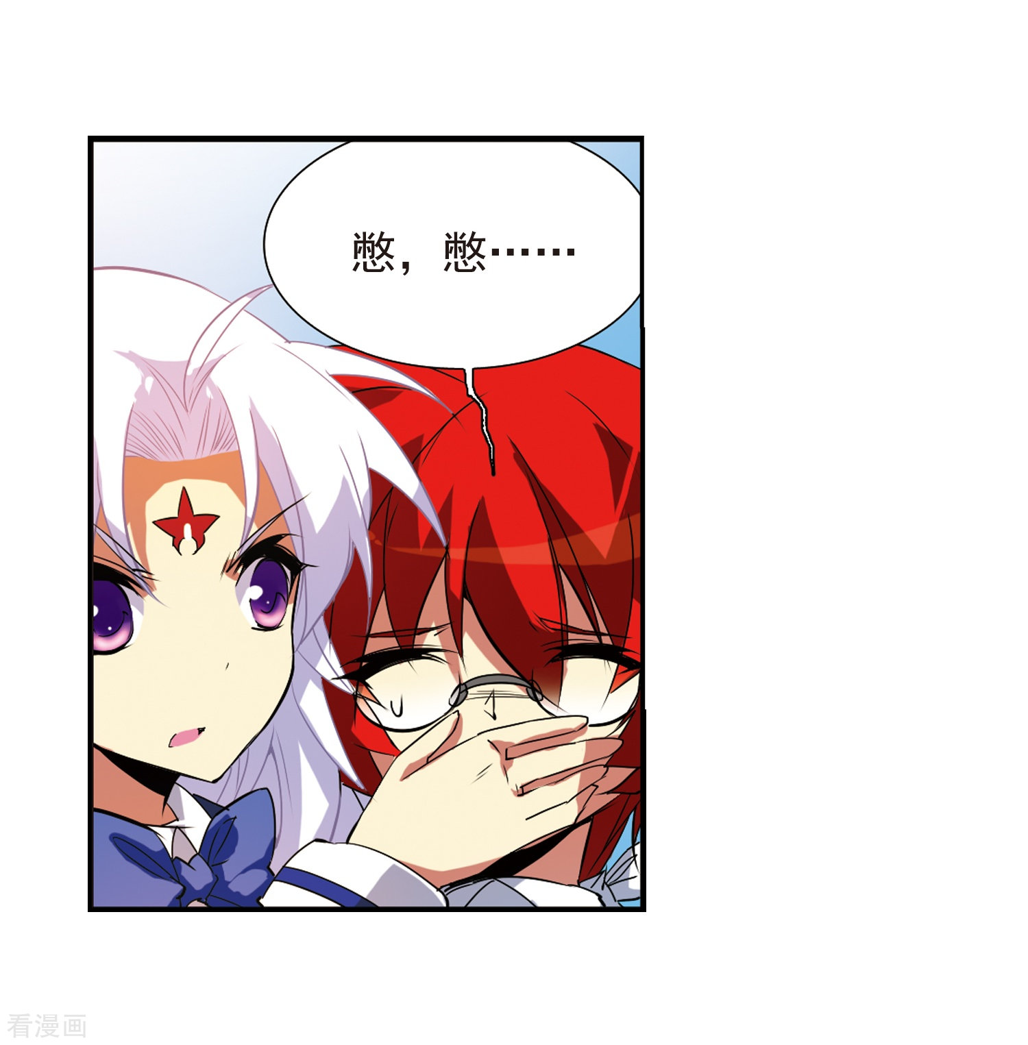 三眼哮天录第68话 暂别