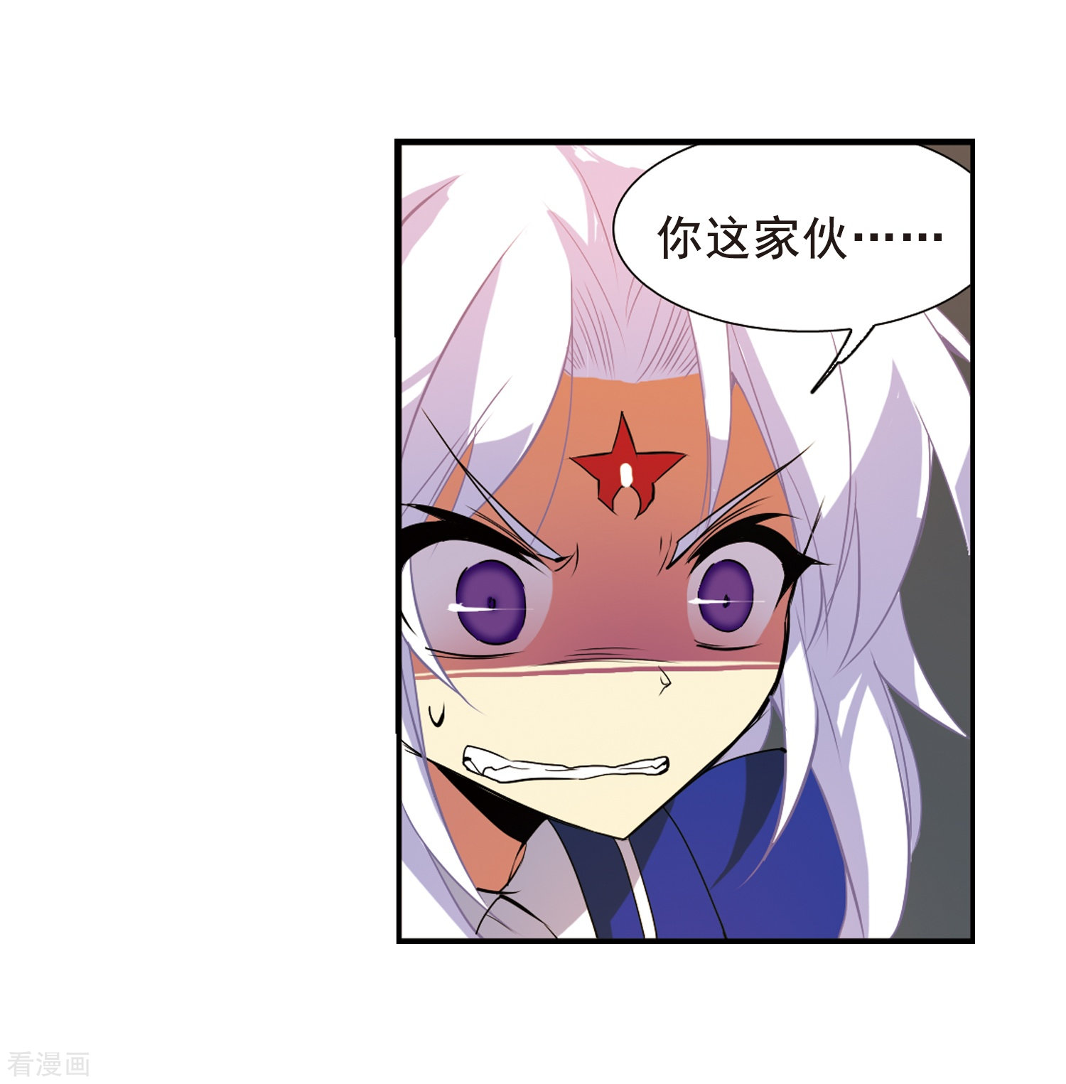 三眼哮天录第68话 暂别