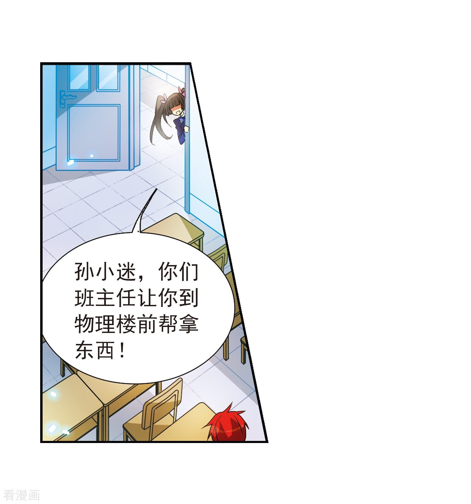 三眼哮天录第68话 暂别