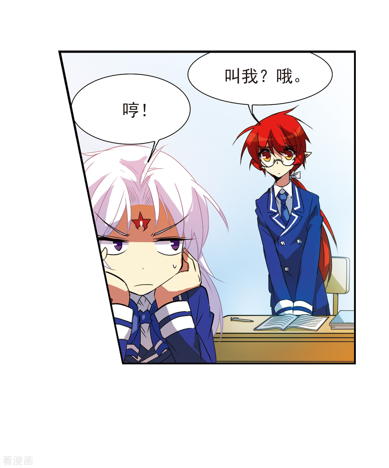 三眼哮天录第68话 暂别