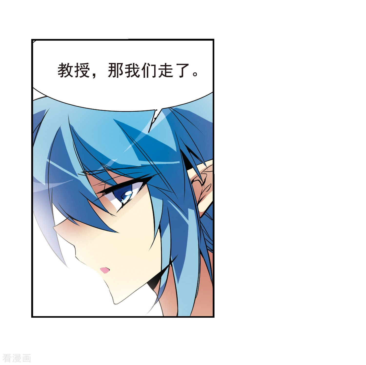 三眼哮天录第68话 暂别