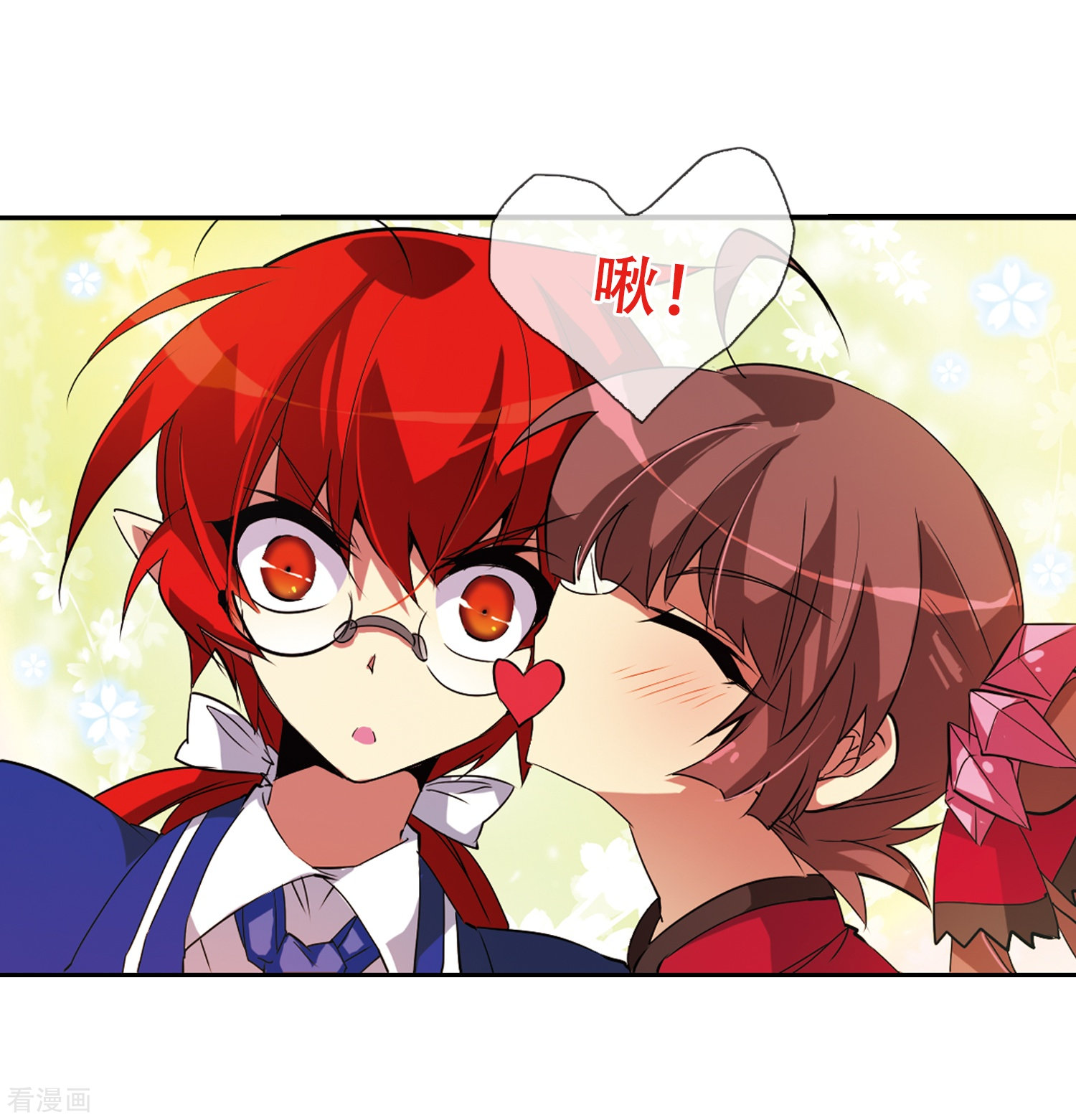 三眼哮天录第69话 逗你玩