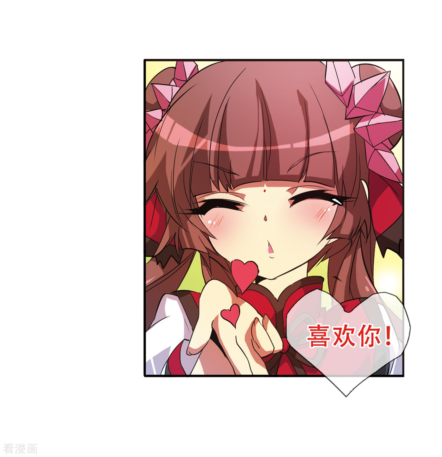 三眼哮天录第69话 逗你玩