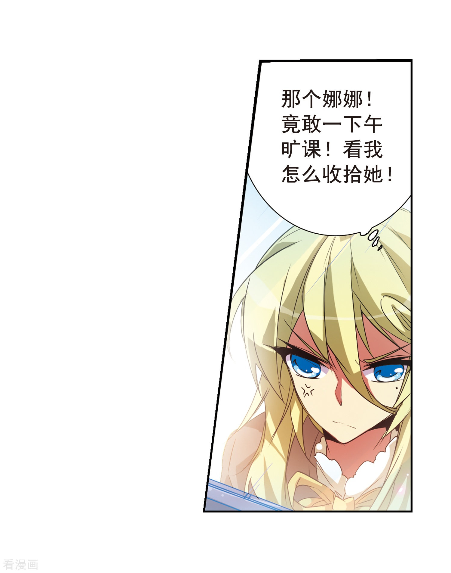 三眼哮天录第69话 逗你玩