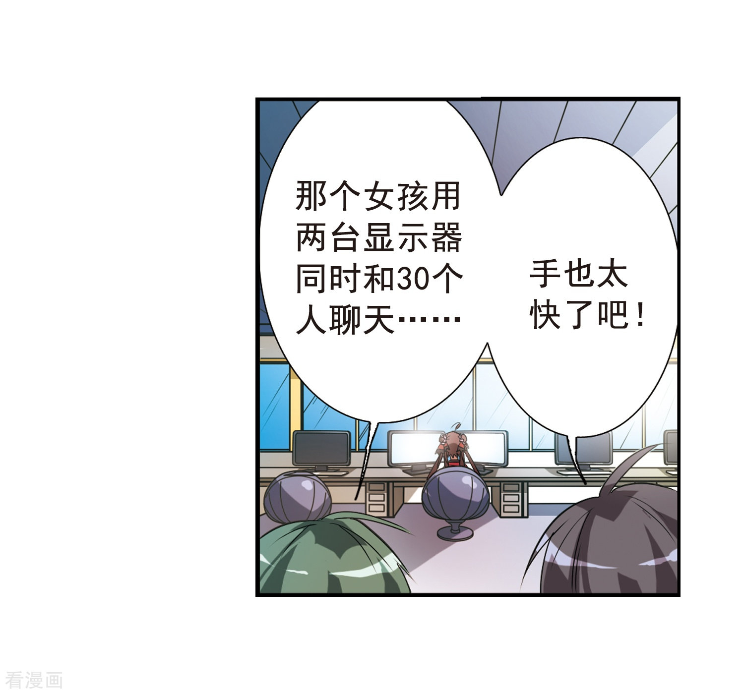 三眼哮天录第69话 逗你玩
