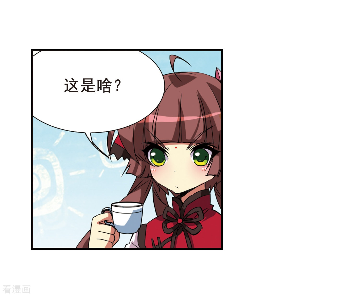 三眼哮天录第69话 逗你玩