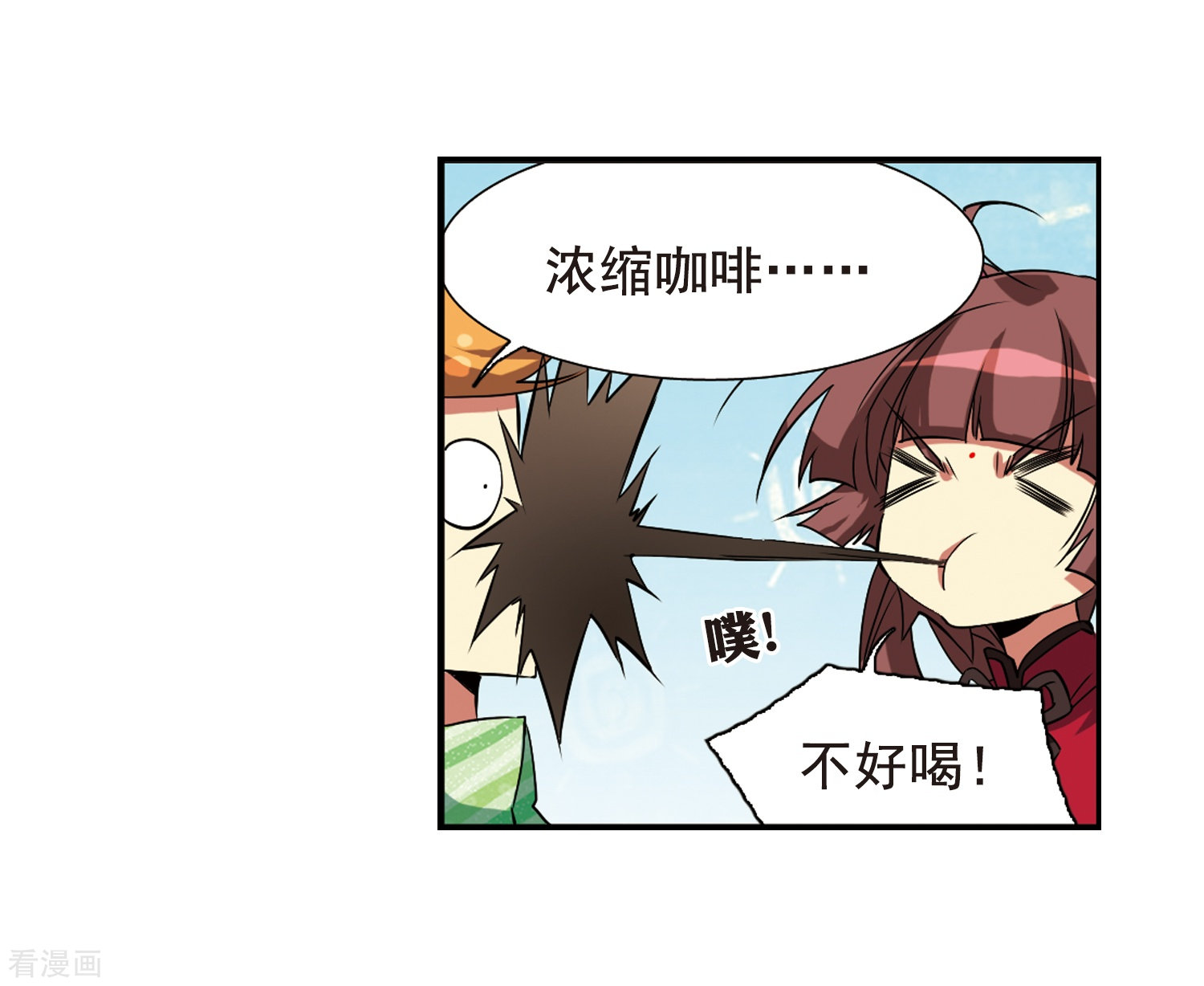 三眼哮天录第69话 逗你玩