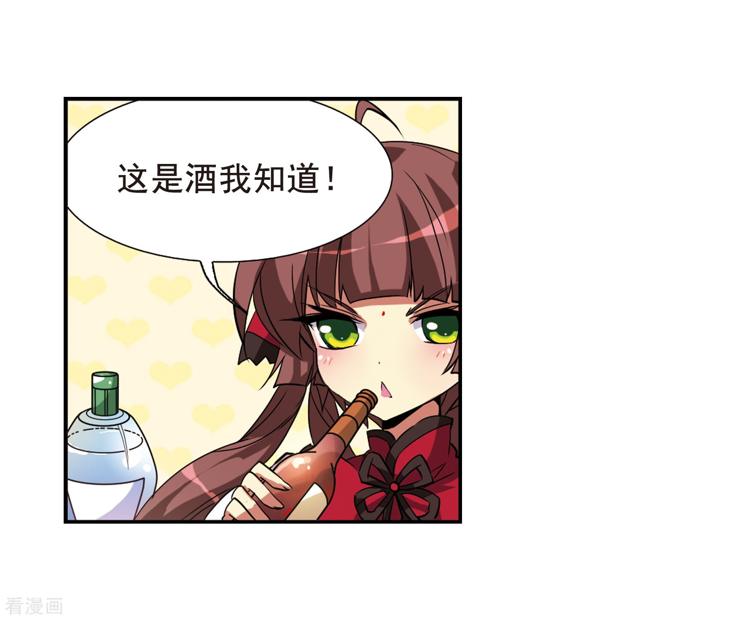 三眼哮天录第69话 逗你玩