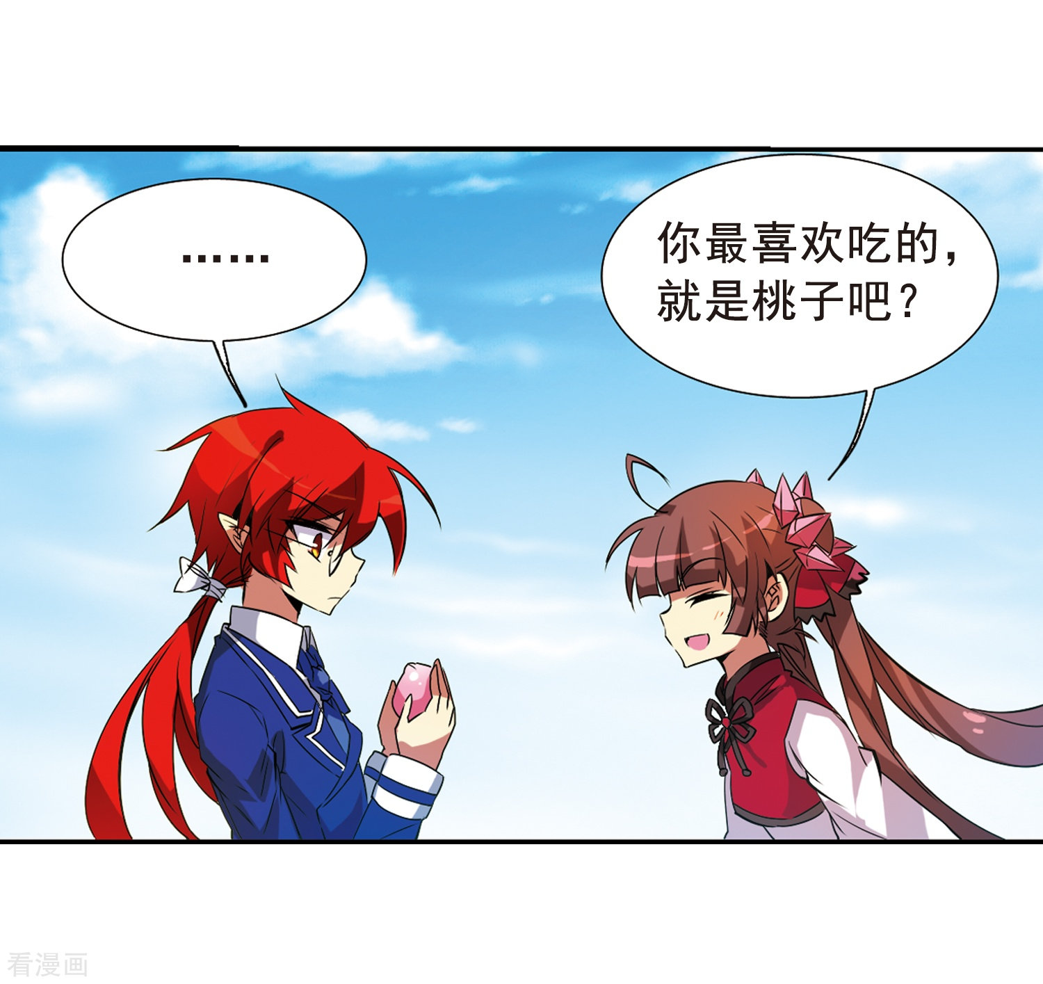 三眼哮天录第69话 逗你玩