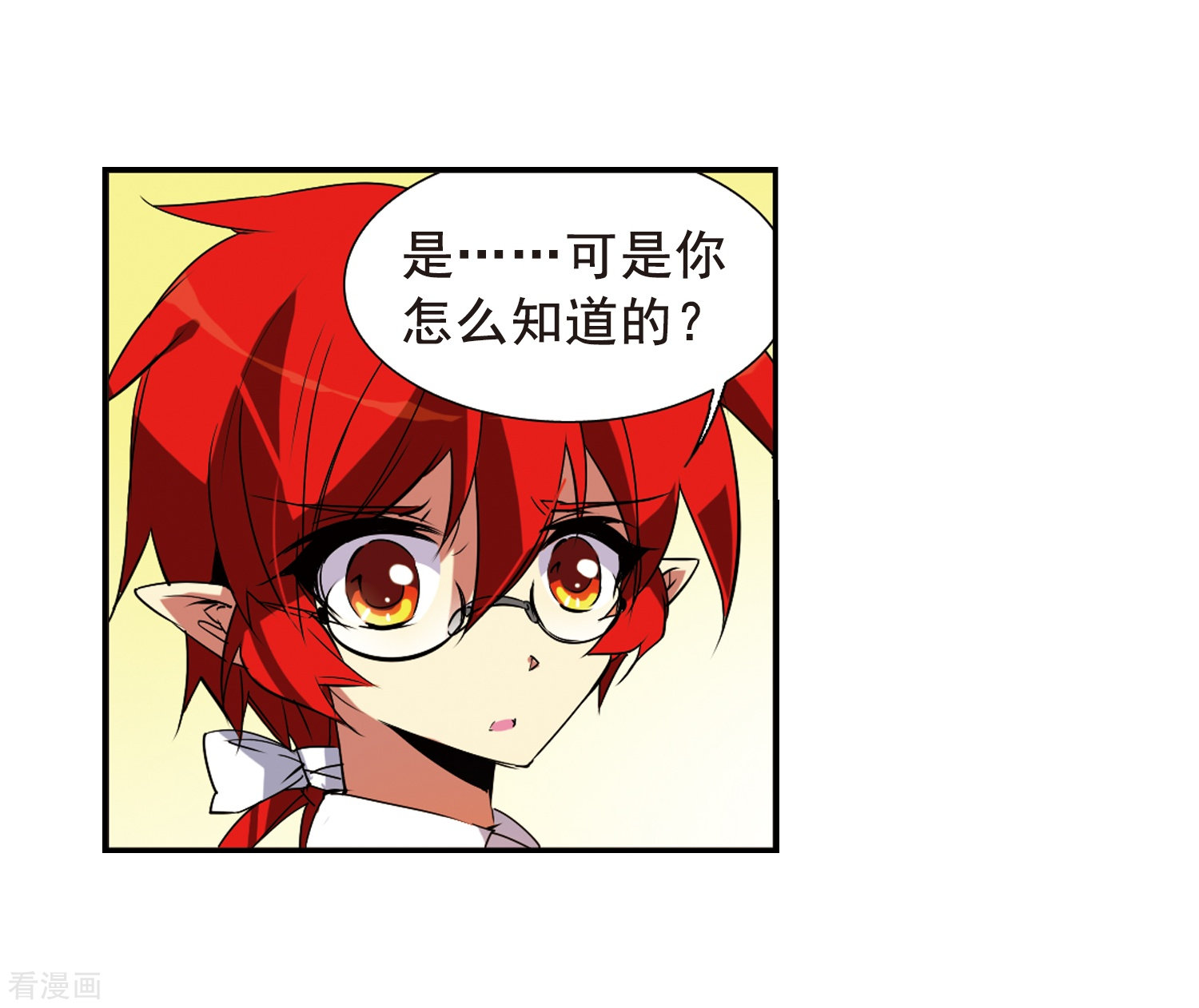 三眼哮天录第69话 逗你玩