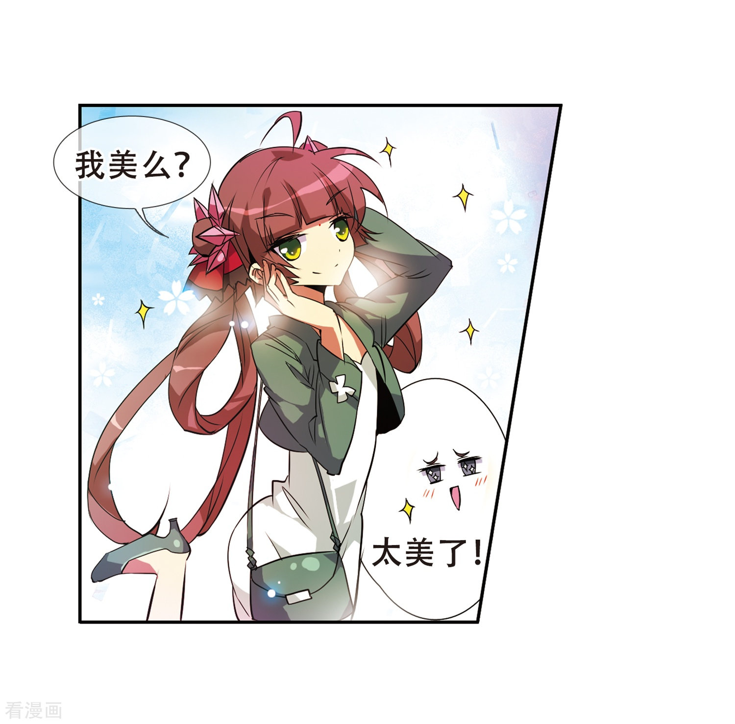 三眼哮天录第70话 阴谋