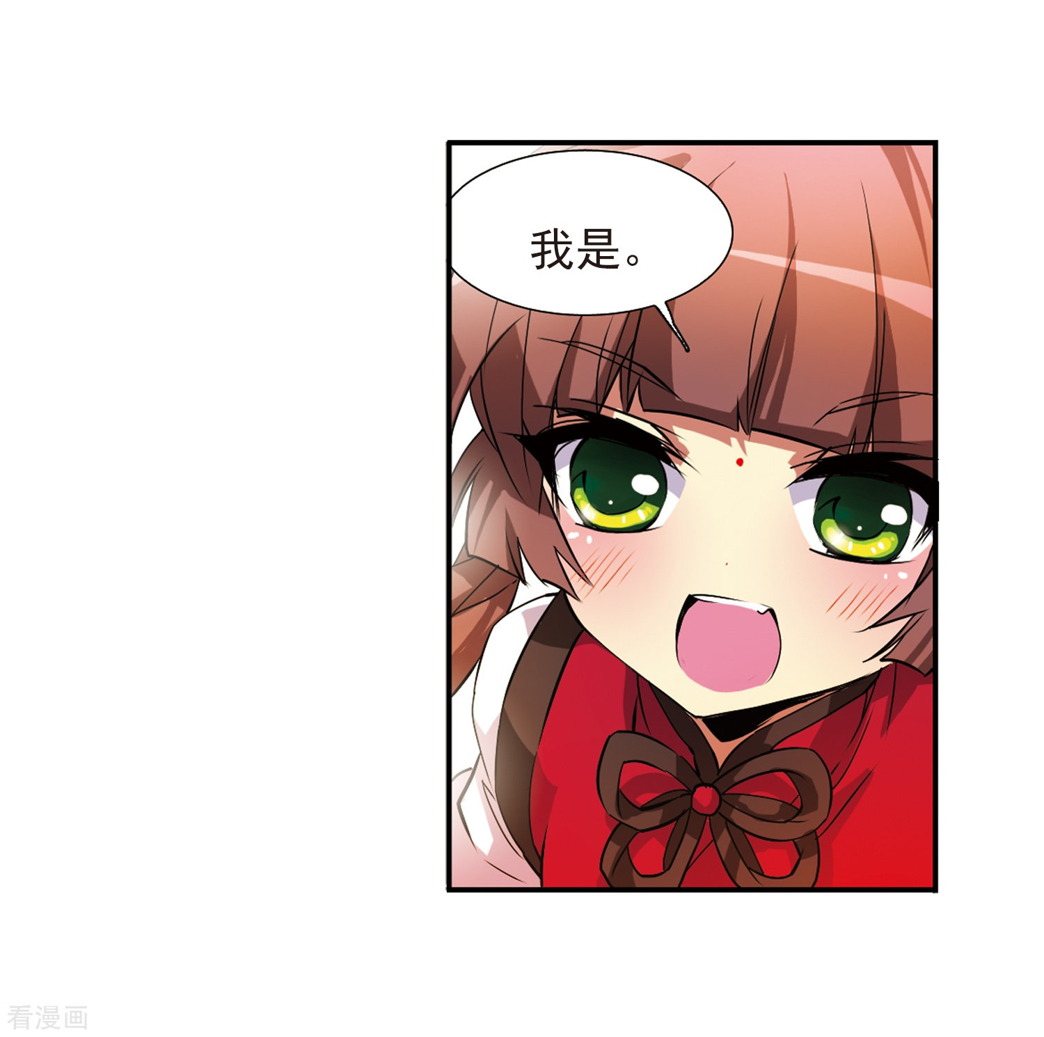 三眼哮天录第70话 阴谋