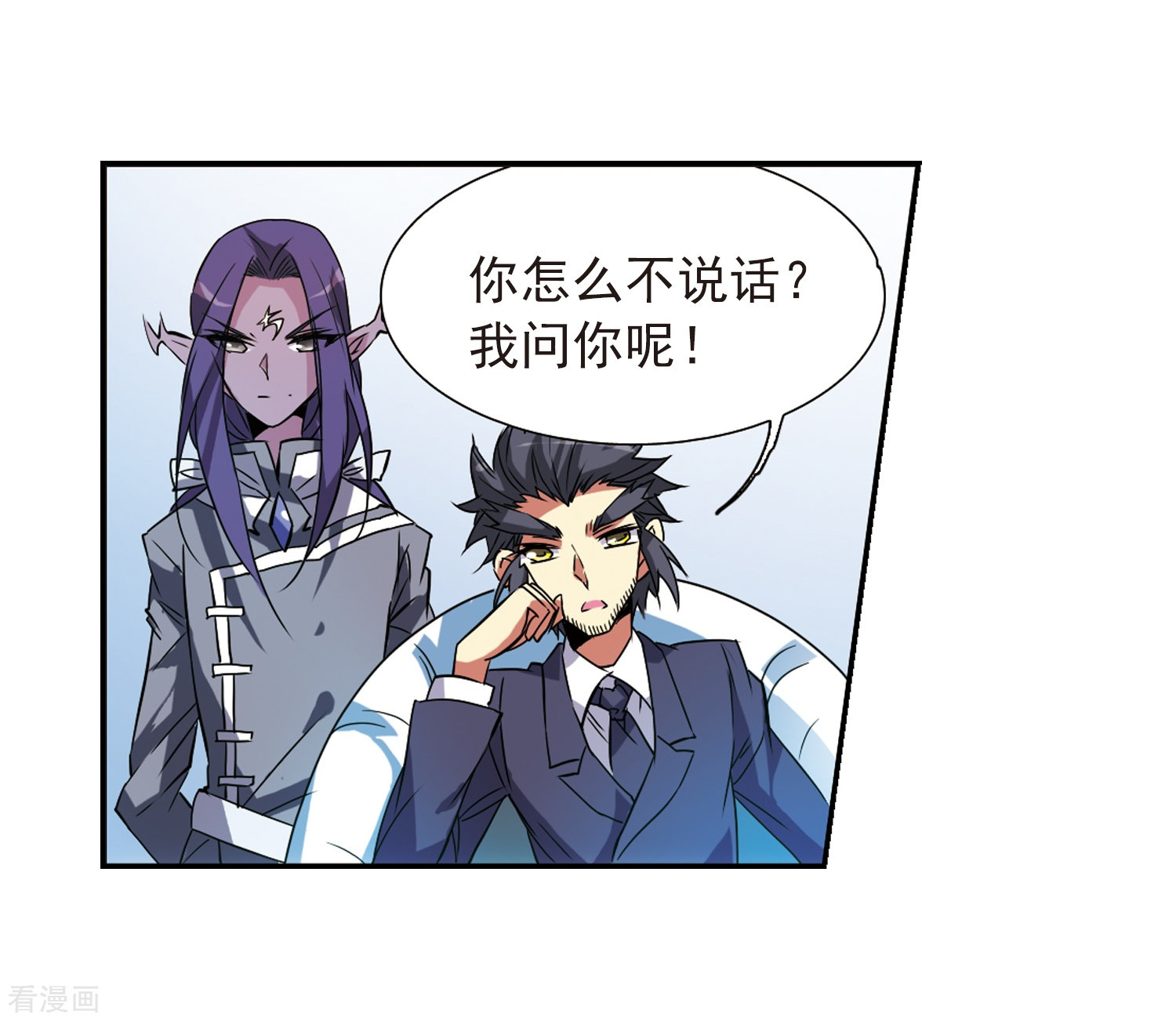 三眼哮天录第70话 阴谋