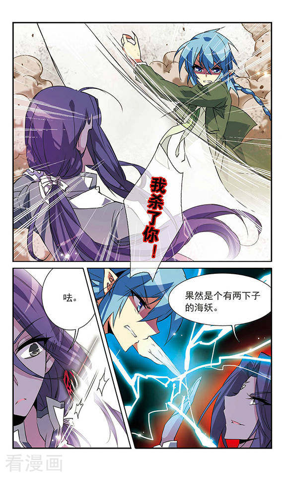 三眼哮天录第71话 衬托