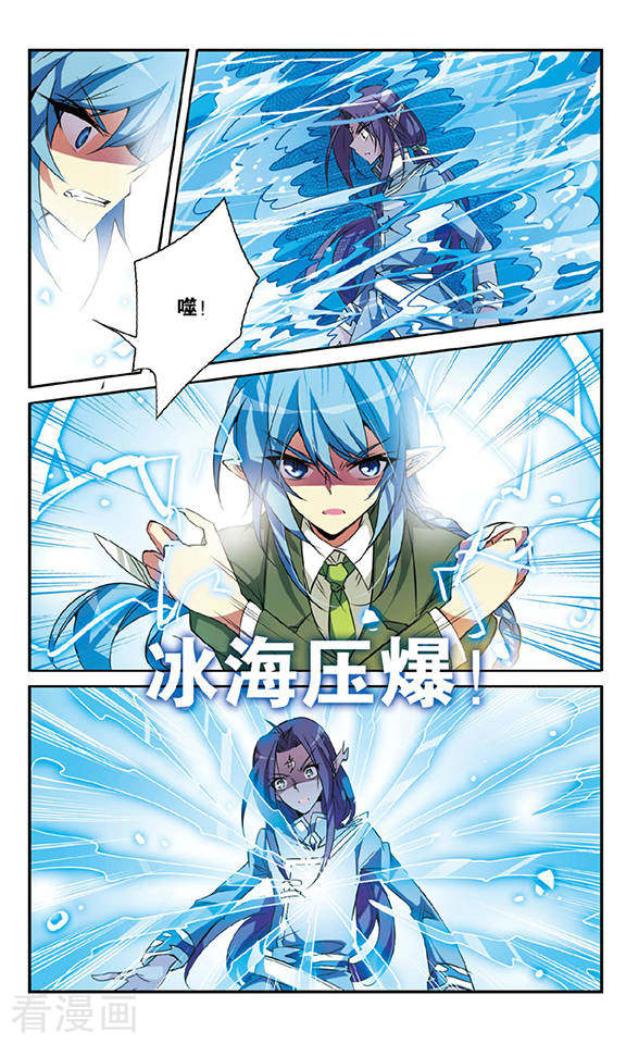 三眼哮天录第72话 真相?