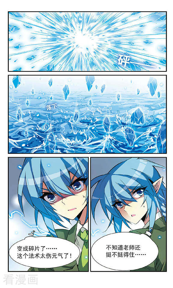 三眼哮天录第72话 真相?