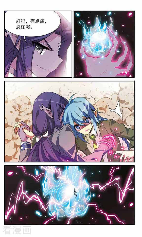 三眼哮天录第73话 归茫的要求