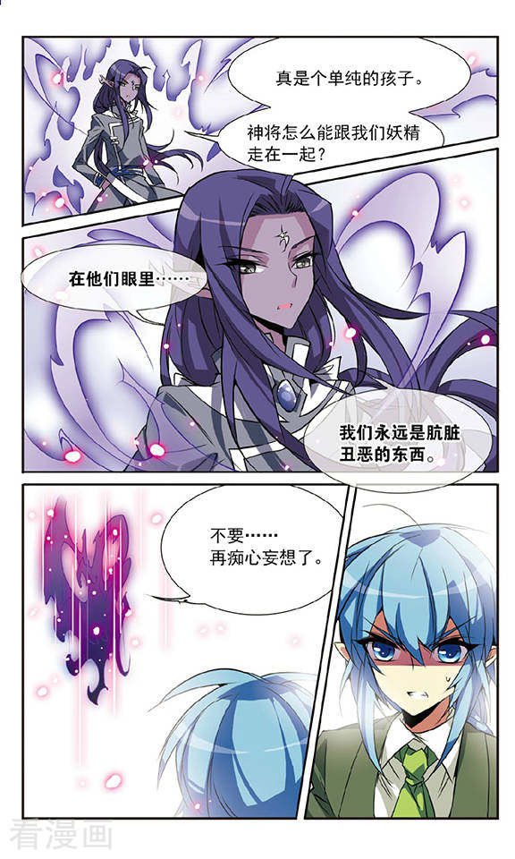 三眼哮天录第73话 归茫的要求