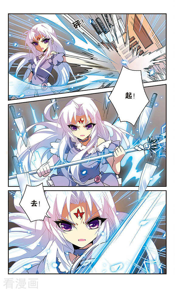 三眼哮天录第75话 靠自己