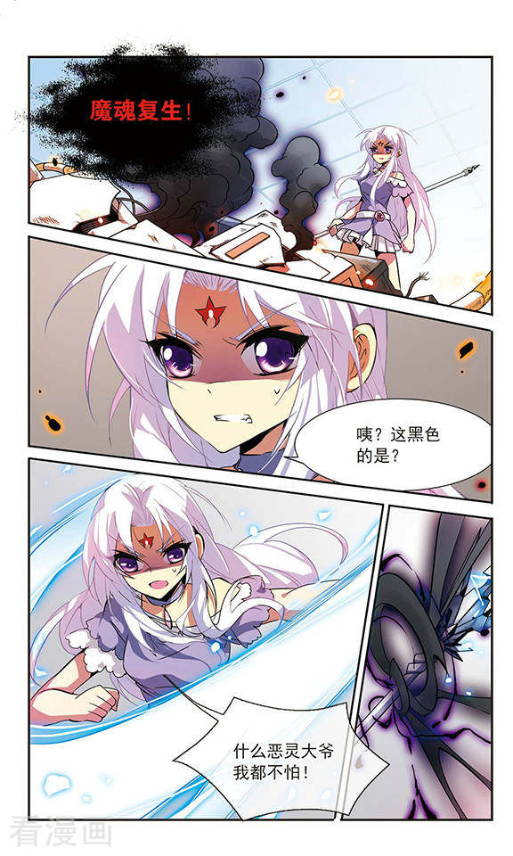 三眼哮天录第76话 作弊