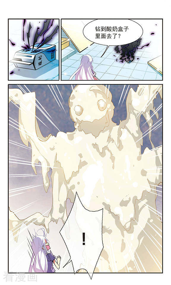 三眼哮天录第76话 作弊