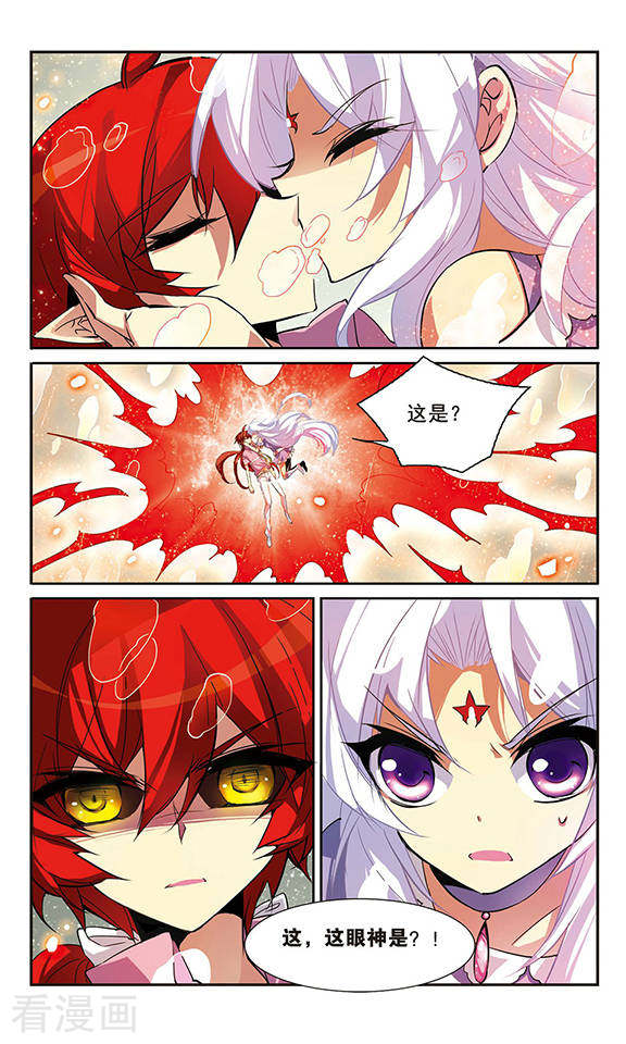 三眼哮天录第77话 Kiss me