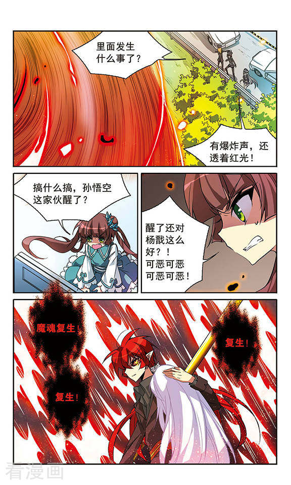 三眼哮天录第77话 Kiss me