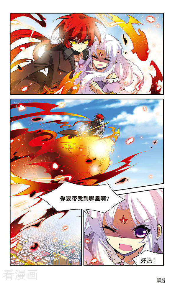 三眼哮天录第77话 Kiss me