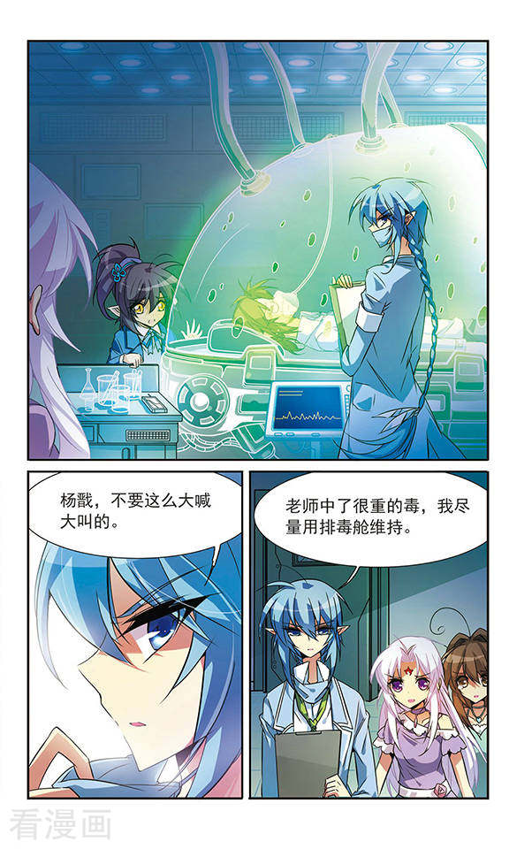 三眼哮天录第79话 守护的不归路