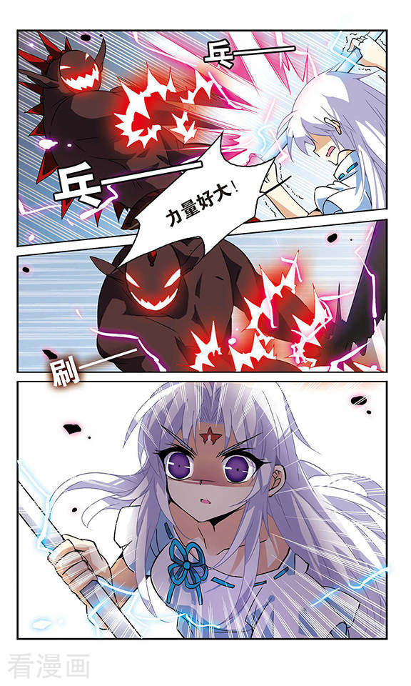 三眼哮天录第84话 反击