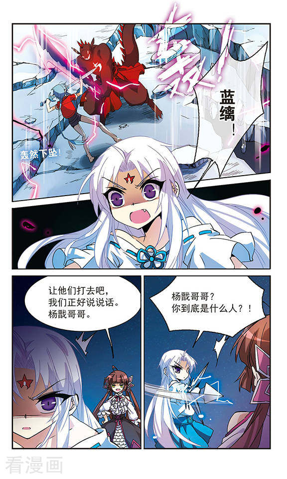 三眼哮天录第84话 反击