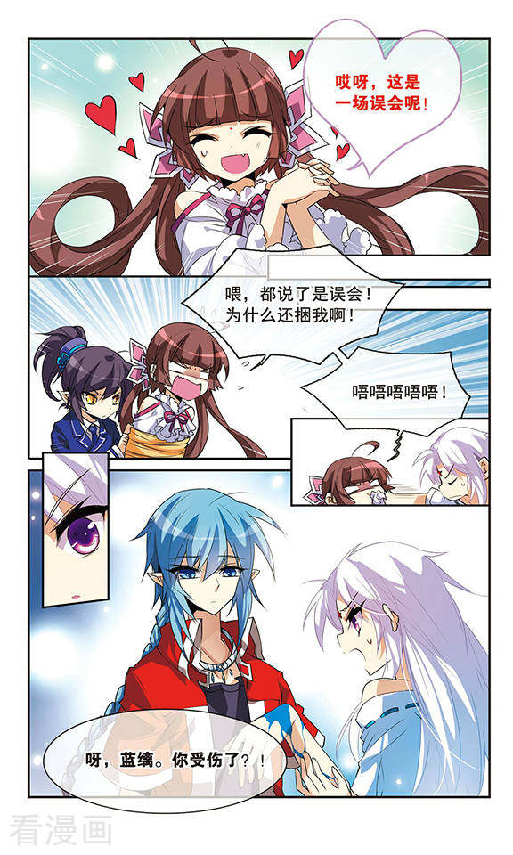 三眼哮天录第85话 贪玩的孩子