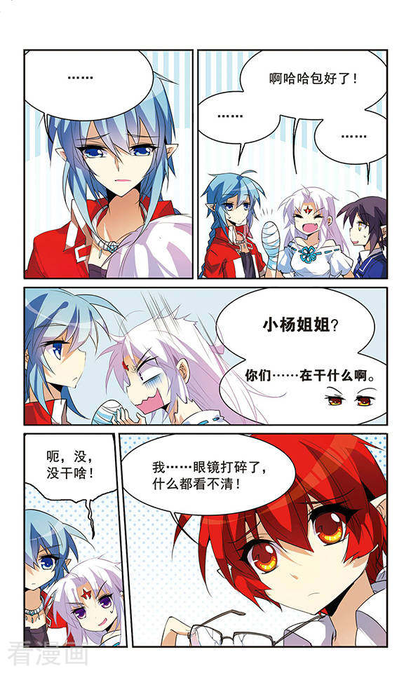三眼哮天录第85话 贪玩的孩子