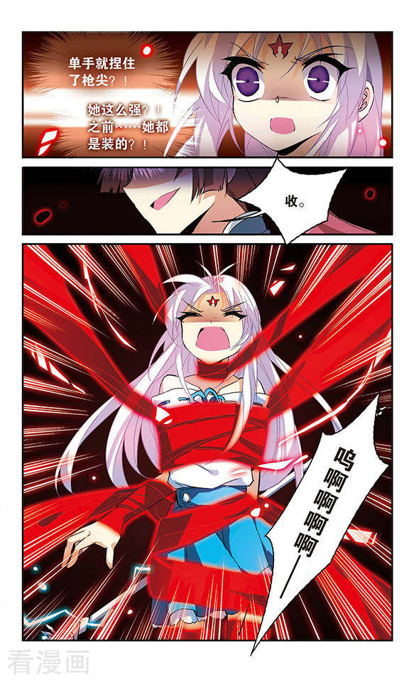 三眼哮天录第87话 归茫的诡计
