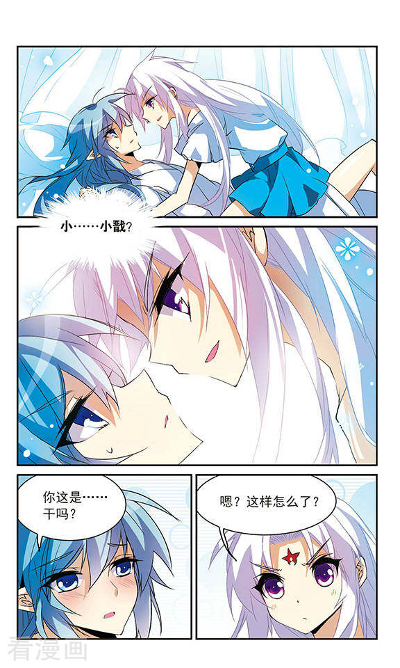 三眼哮天录第88话 真与假