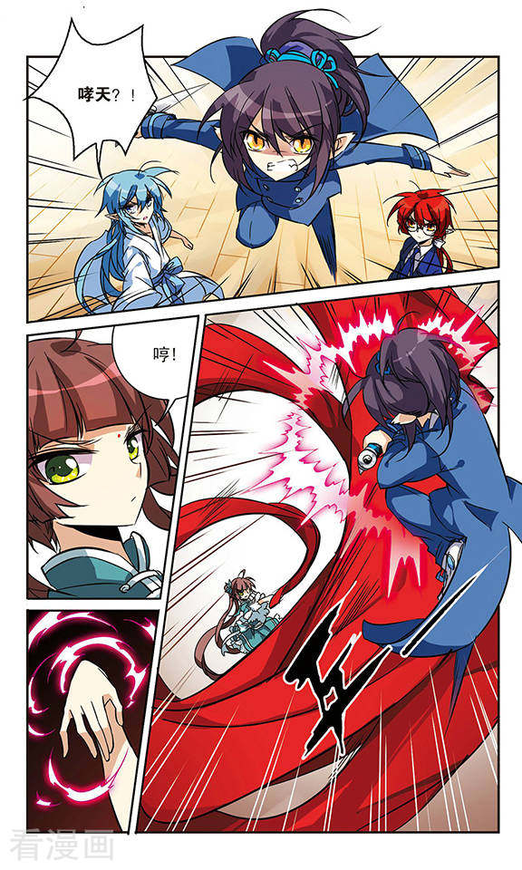 三眼哮天录第89话 现出原形