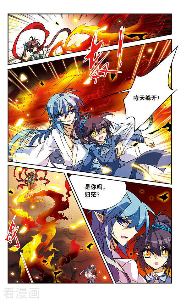 三眼哮天录第89话 现出原形