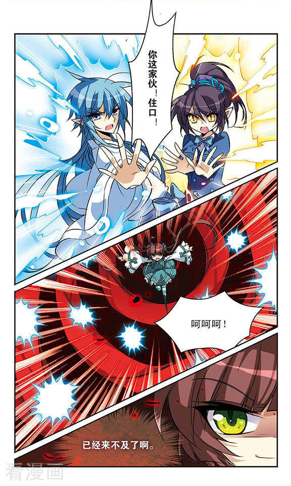 三眼哮天录第90话 觉醒?!