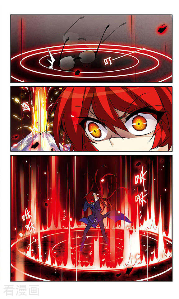 三眼哮天录第90话 觉醒?!